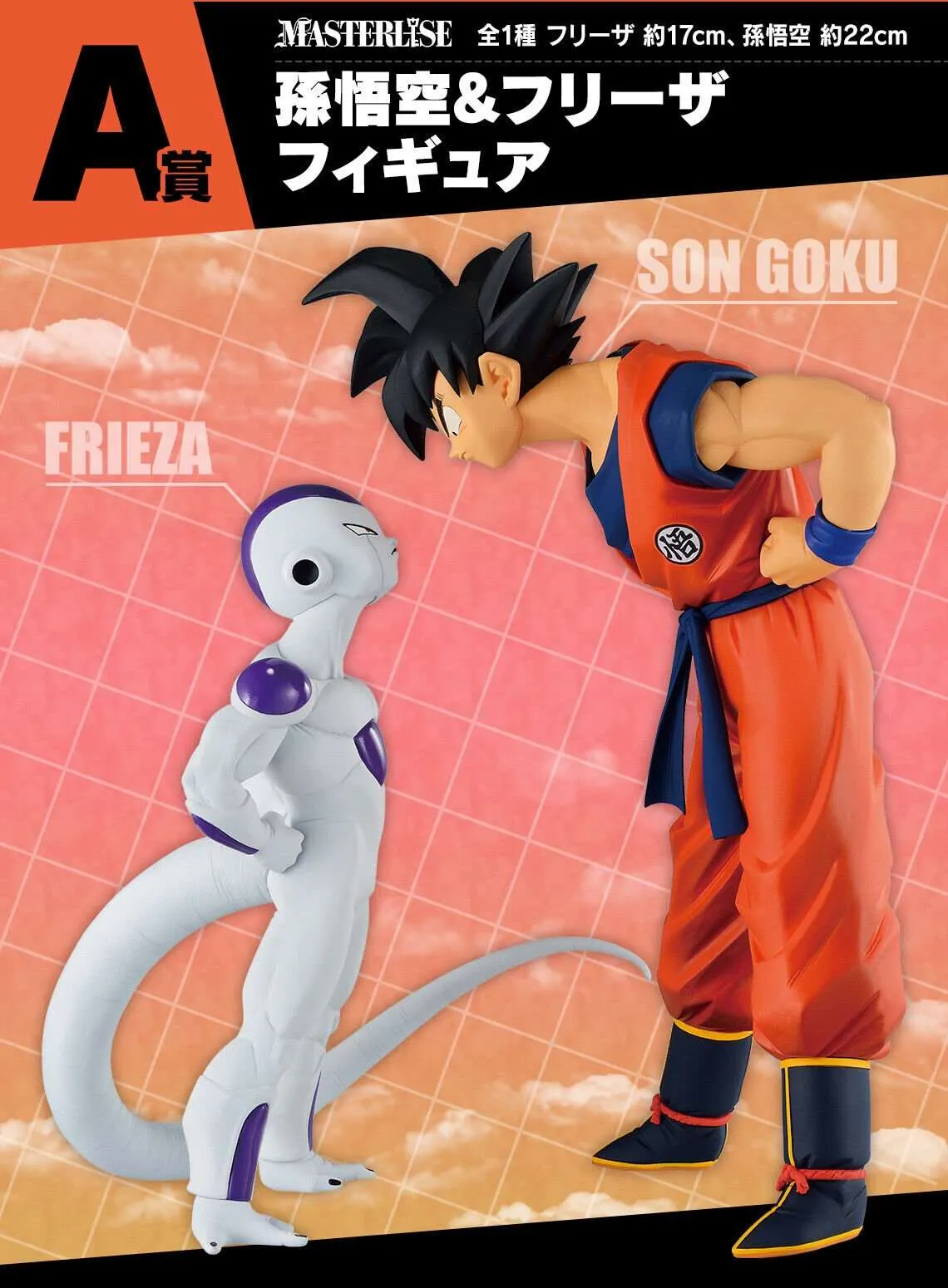 Dragon Ball Z - Ichiban Kuji - Son Goku & Freezer - Battle On Planet Namek - A Prize